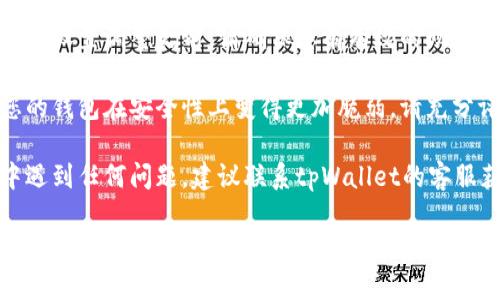 要取消tpWallet中的多重签名功能，您需要遵循一系列步骤。以下是一个简要的指南，帮助您完成这一过程。

### 步骤：

1. **登录到tpWallet**:
   - 首先，打开tpWallet应用或访问其官方网站，并使用您的账户凭据登录。

2. **访问钱包设置**:
   - 登录后，找到并点击“钱包设置”或“安全性”选项。这通常可以在主界面或侧边栏中找到。

3. **查找多重签名选项**:
   - 在设置中，寻找与多重签名相关的选项。可能会标记为“多重签名”或“安全设置”。

4. **获取授权**:
   - 针对多重签名的取消操作，您可能需要提供足够的权限。根据您的设置，您需要满足所有或部分多重签名方的确认。

5. **取消多重签名**:
   - 在权限获得确认后，您会看到取消多重签名的选项。按提示操作，确认您的选择。

6. **保存设置**:
   - 确保保存更改，并检查您的钱包状态，确认多重签名功能已成功解除。

### 注意事项：

- **备份您的助记词**: 在进行任何安全设置调整之前，请确保您有有效的助记词备份，以防止丢失访问权。
  
- **风险评估**: 取消多重签名将使您的钱包在安全性上变得更加脆弱，请充分评估并确保您了解相关风险。

- **求助客服**: 如果您在操作过程中遇到任何问题，建议联系tpWallet的客服获取进一步的帮助。

希望这些步骤能帮助您成功取消tpWallet中的多重签名功能！如有其他问题，请随时问我。